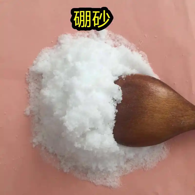 宣城硼砂